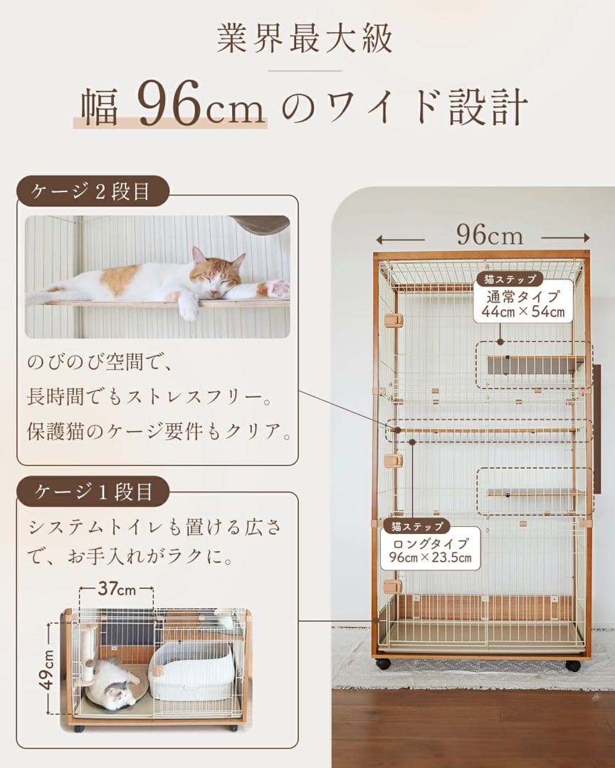 ieneko 天然木製 デザイナーズ猫ケージ 3段