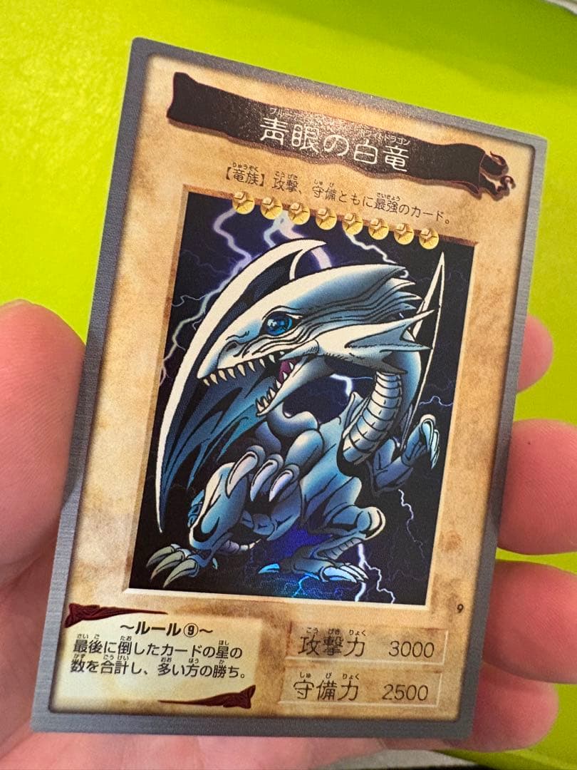【美品】1998年版　青眼白龍　ブルーアイズ　バンダイ 初期遊戯王　東映