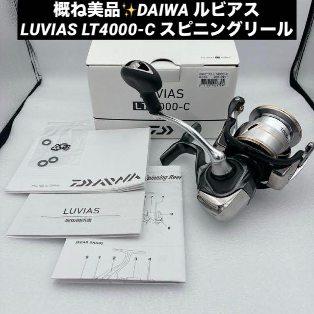 概ね美品✨DAIWA ルビアス LUVIAS LT4000-C スピニングリール