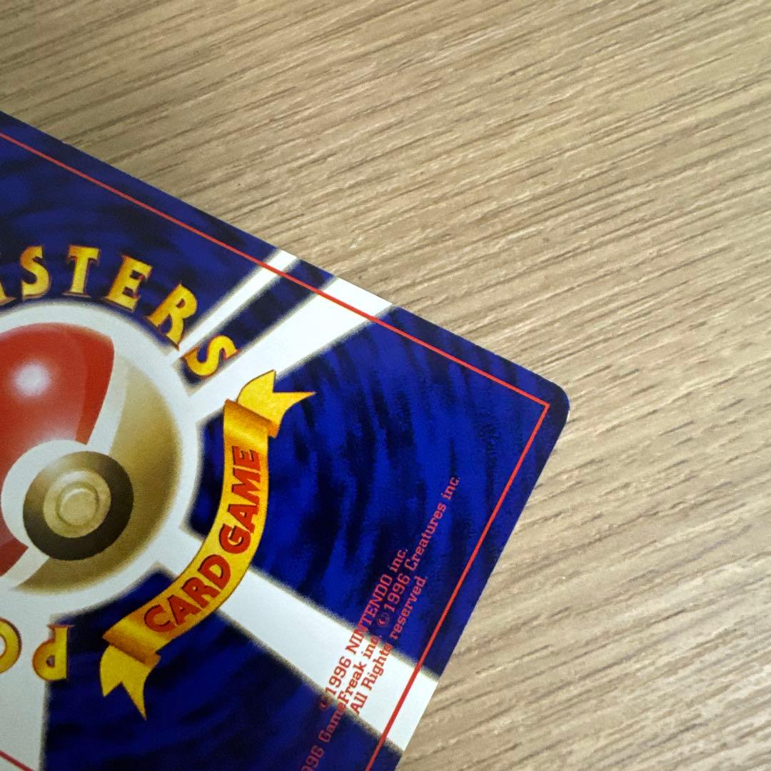 ポケモンカード旧裏　ピカチュウ ジャングル【5541