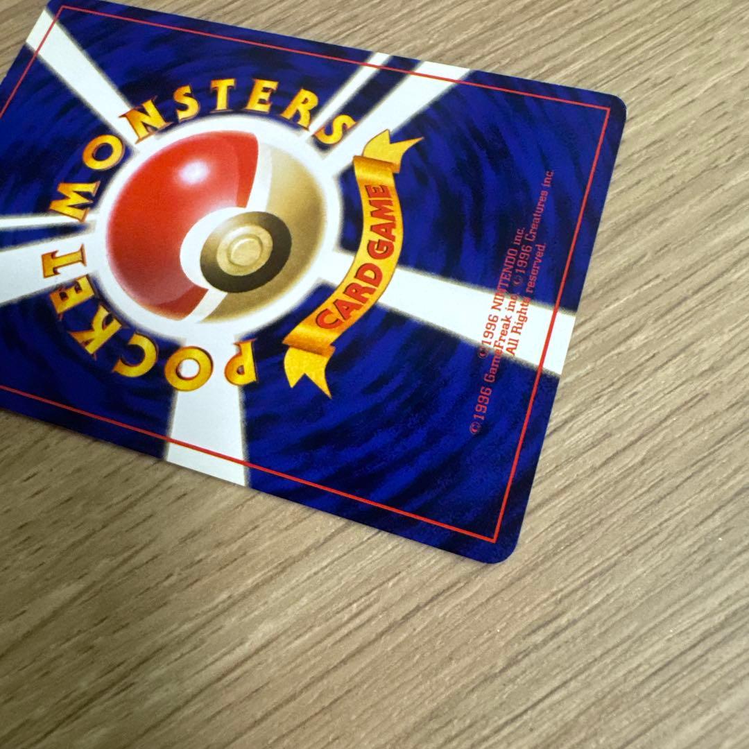 ポケモンカード旧裏　ピカチュウ ジャングル【5541