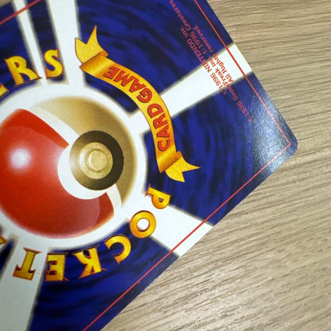 ポケモンカード旧裏　ピカチュウ ジャングル【5541