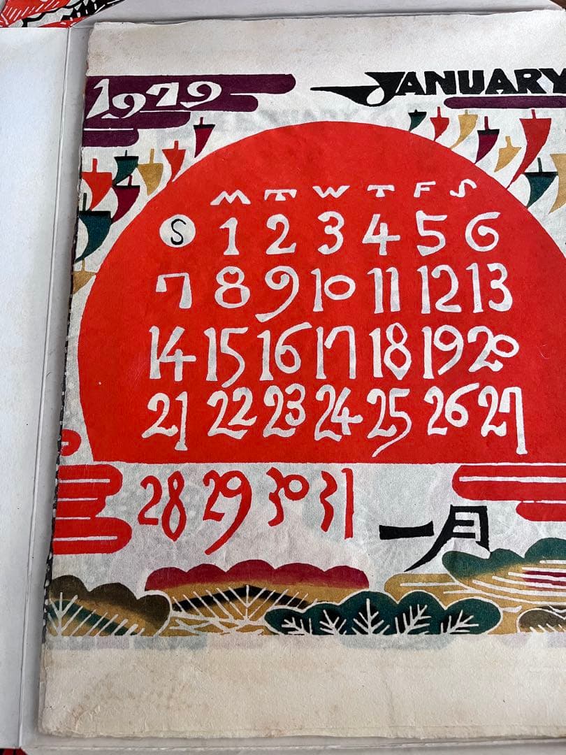 芹澤銈介 71〜85 カレンダー　民藝　keisuke serizawa