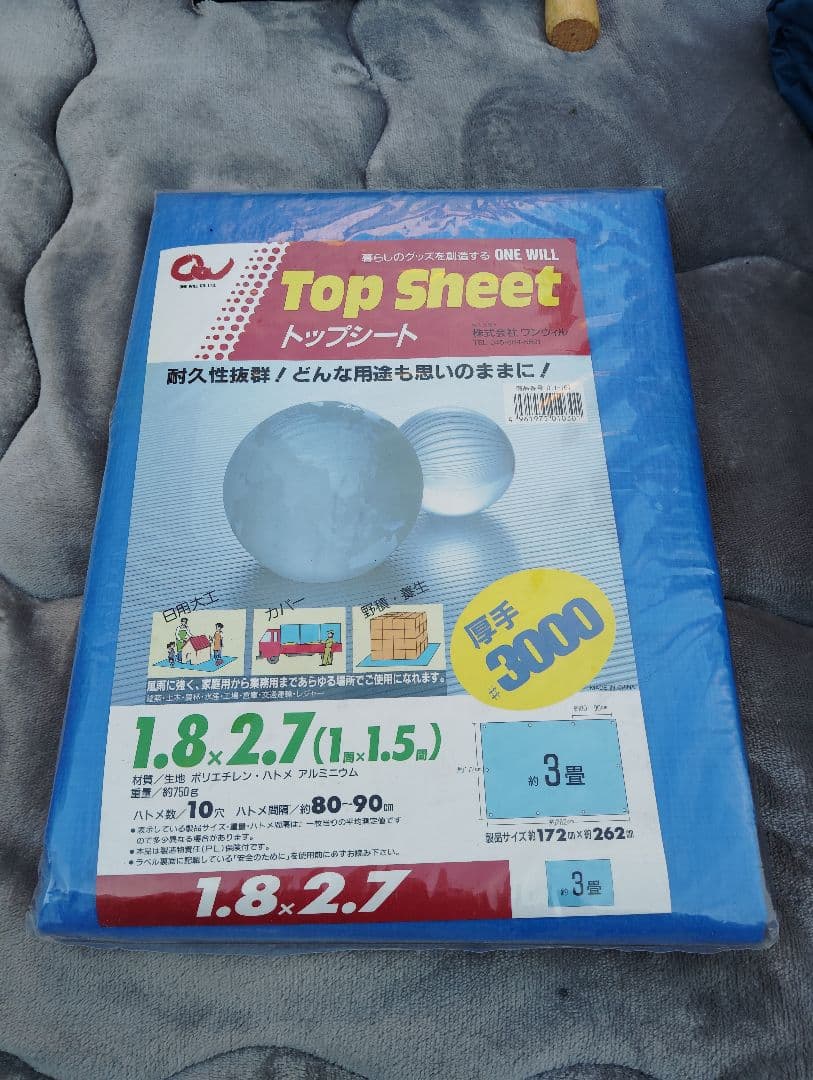 ⭐️キャンプ用品一式