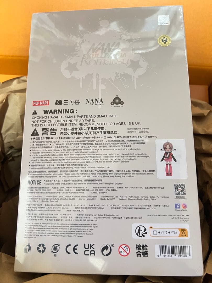 POP MART NANA SKULLPANDA フィギュア