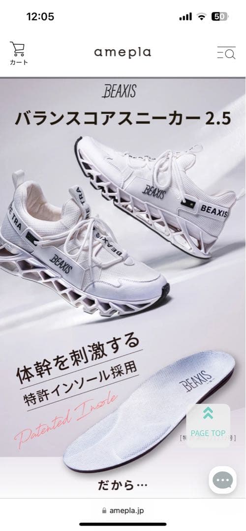 BEAXISバランスコアスニーカー Mサイズ
