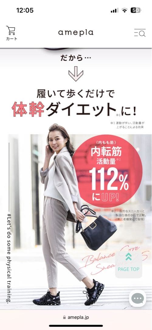 BEAXISバランスコアスニーカー Mサイズ