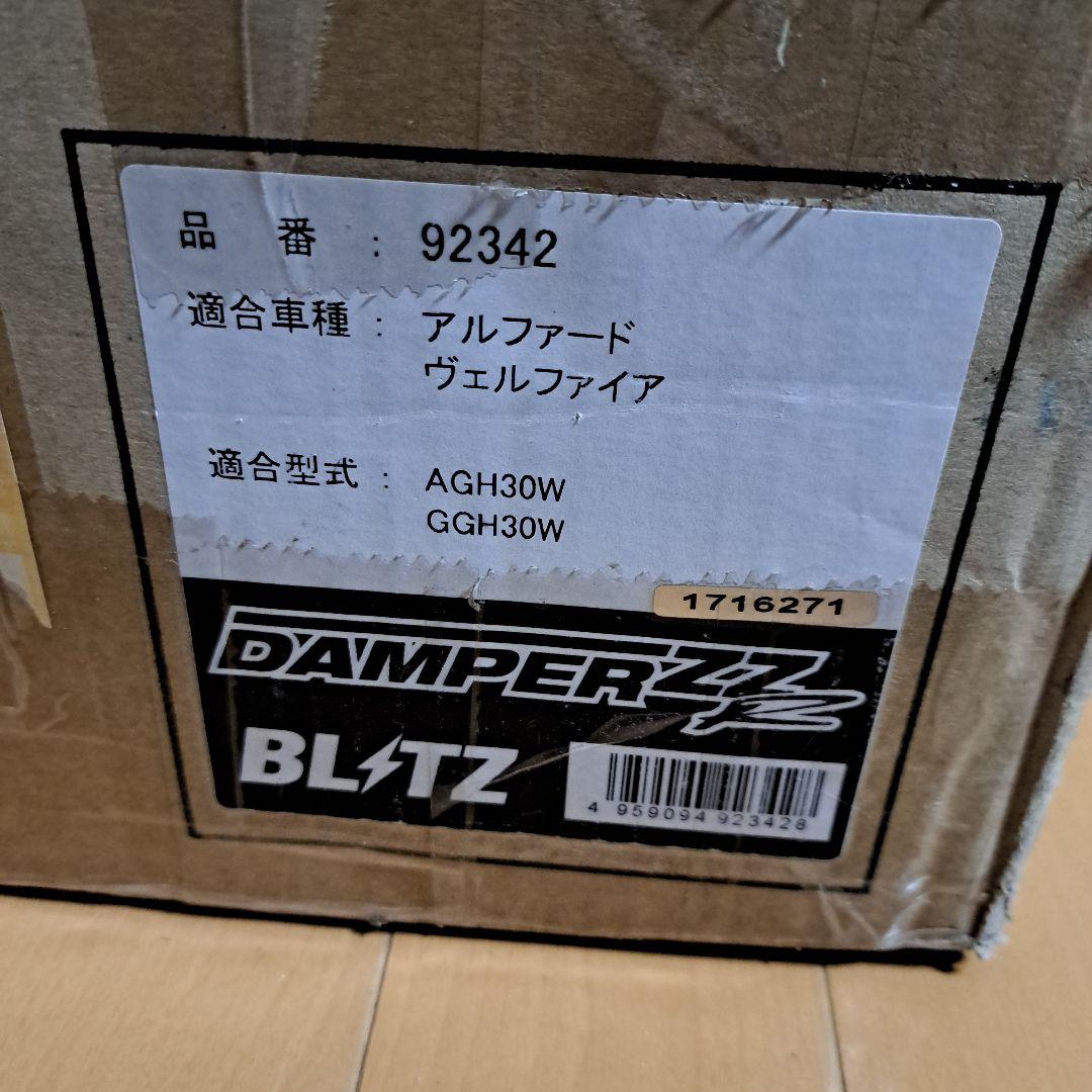 ブリッツ DAMPER ZZ-R 30アルファード ヴェルファイア 車高調