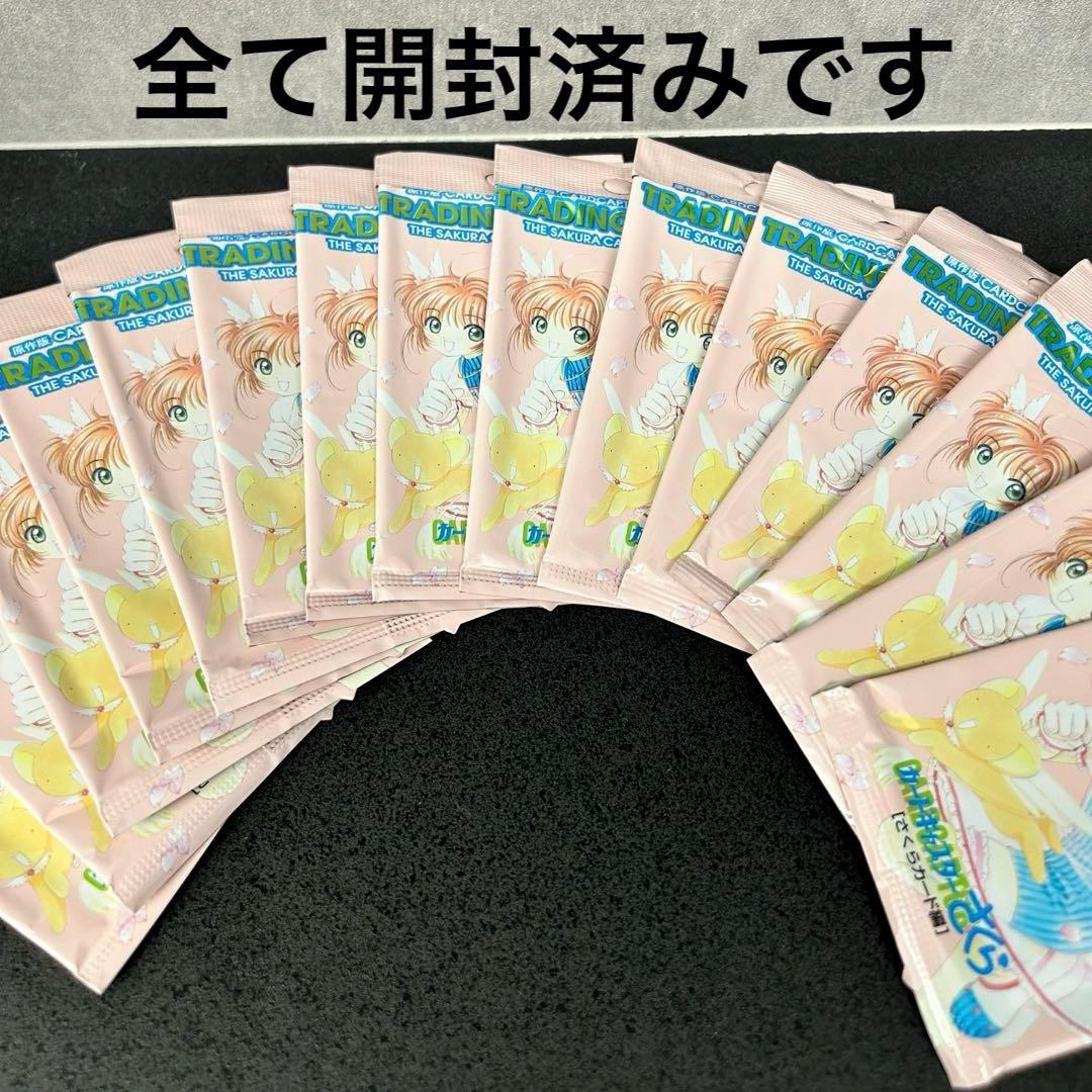 原作版 CCさくら さくらカード編　空き箱　空きパック