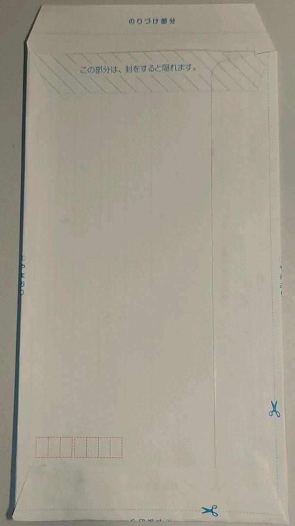ミニレター　郵便書簡　85円　2ヶ所、糊付け済み完成品100枚