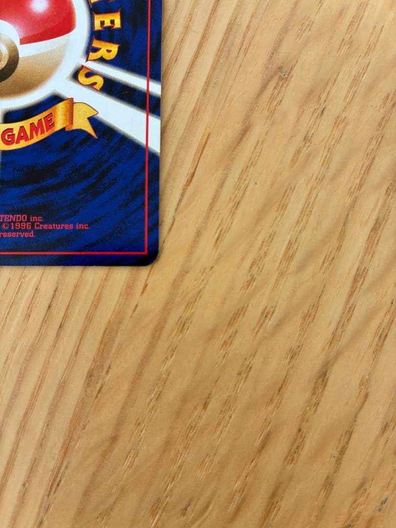 旧裏ミュウツー ★ 第1弾拡張パック