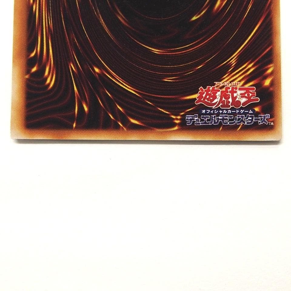 完美品級 遊戯王 青眼の白龍 初期 ウルトラ