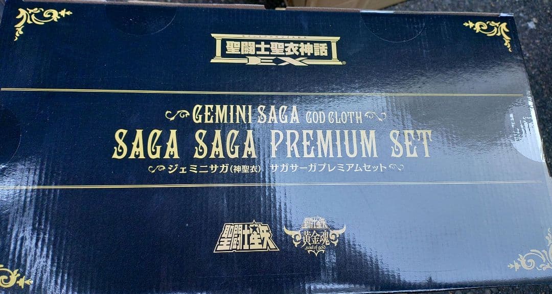 新品バンダイ聖闘士聖衣神話EX ジェミニサガ(神聖衣)サガサーガプレミアムセット