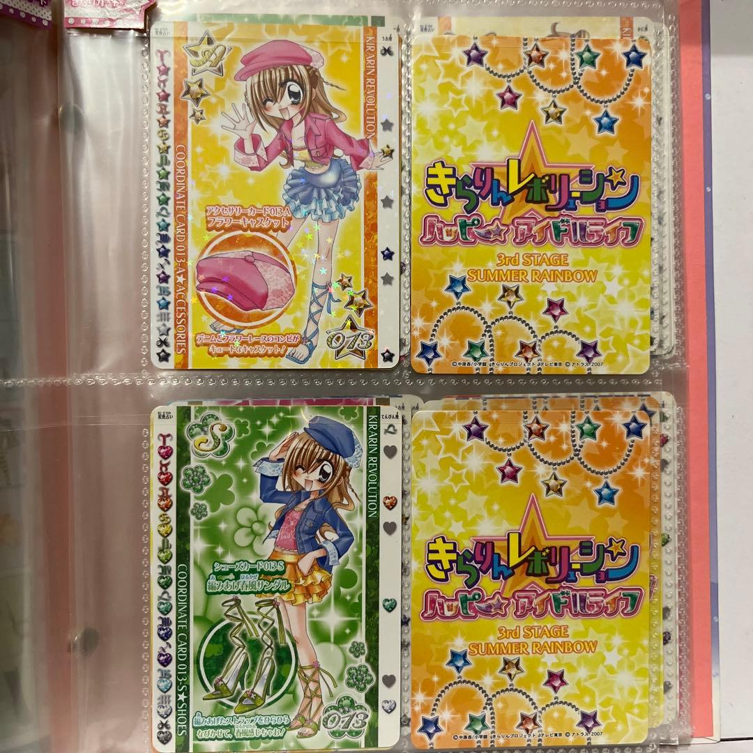 平成　きらりんレボリューションカードケース付き カード約100枚 当時物　レア