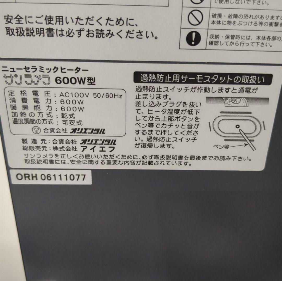 【！お値下げ中！】サンラメラ　600w