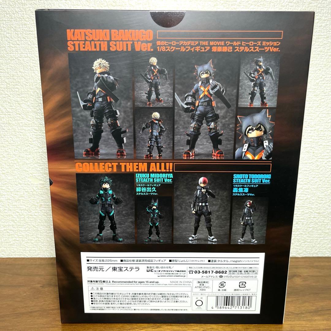ヒロアカ　ワールドヒーローズミッション 爆豪勝己ステルススーツVer フィギュア