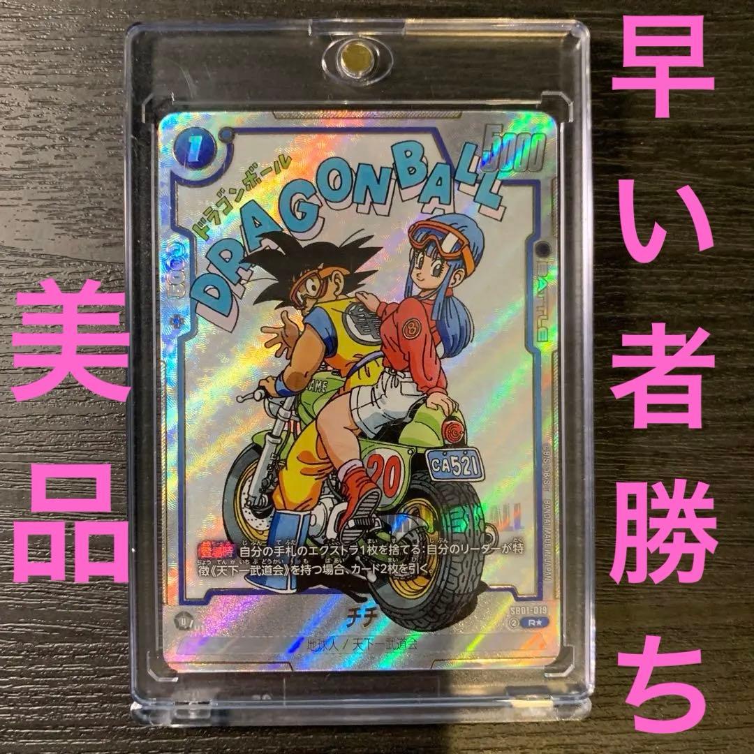 ドラゴンボールカード チチ　パラレル　 SB01-019