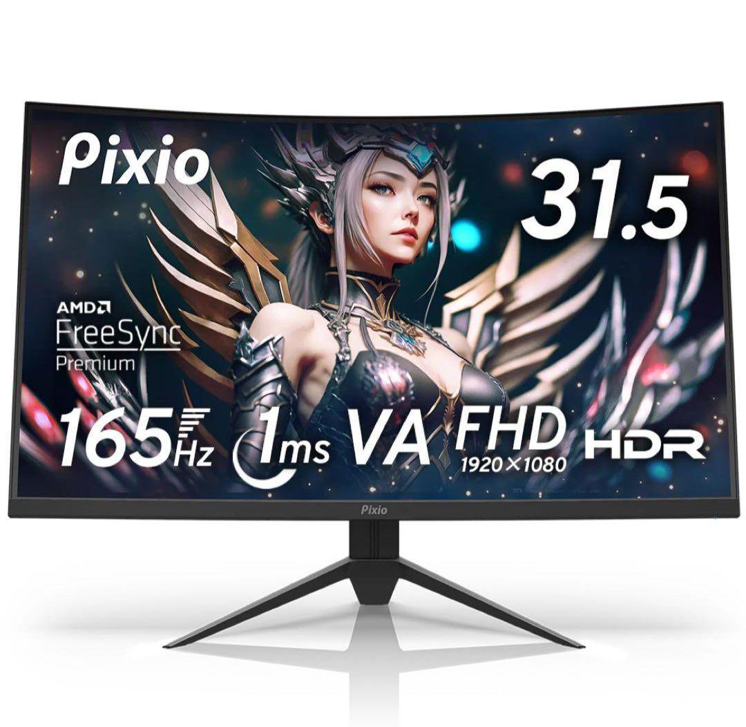 Pixio PXC325 湾曲モニター