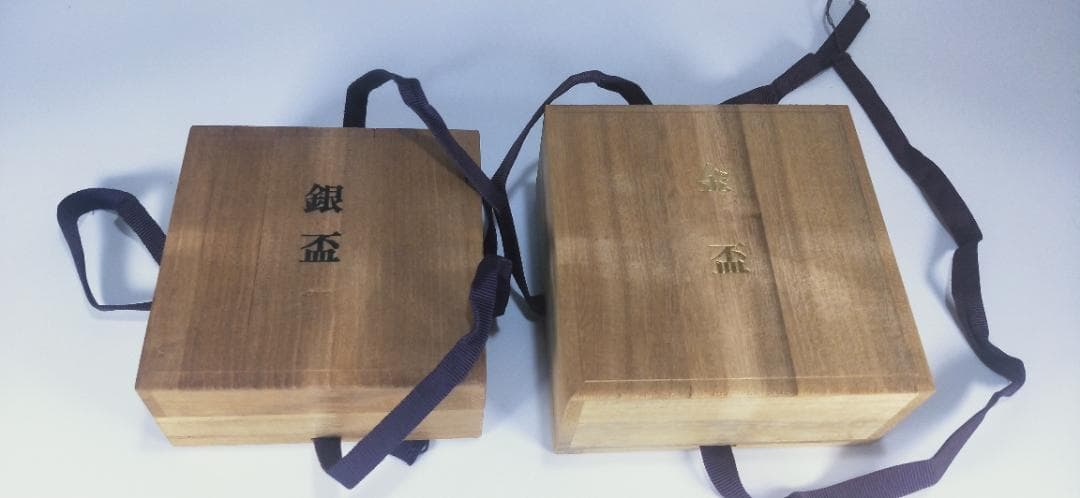 労働大臣　金杯　銀杯　セット　贈り物　木箱入り