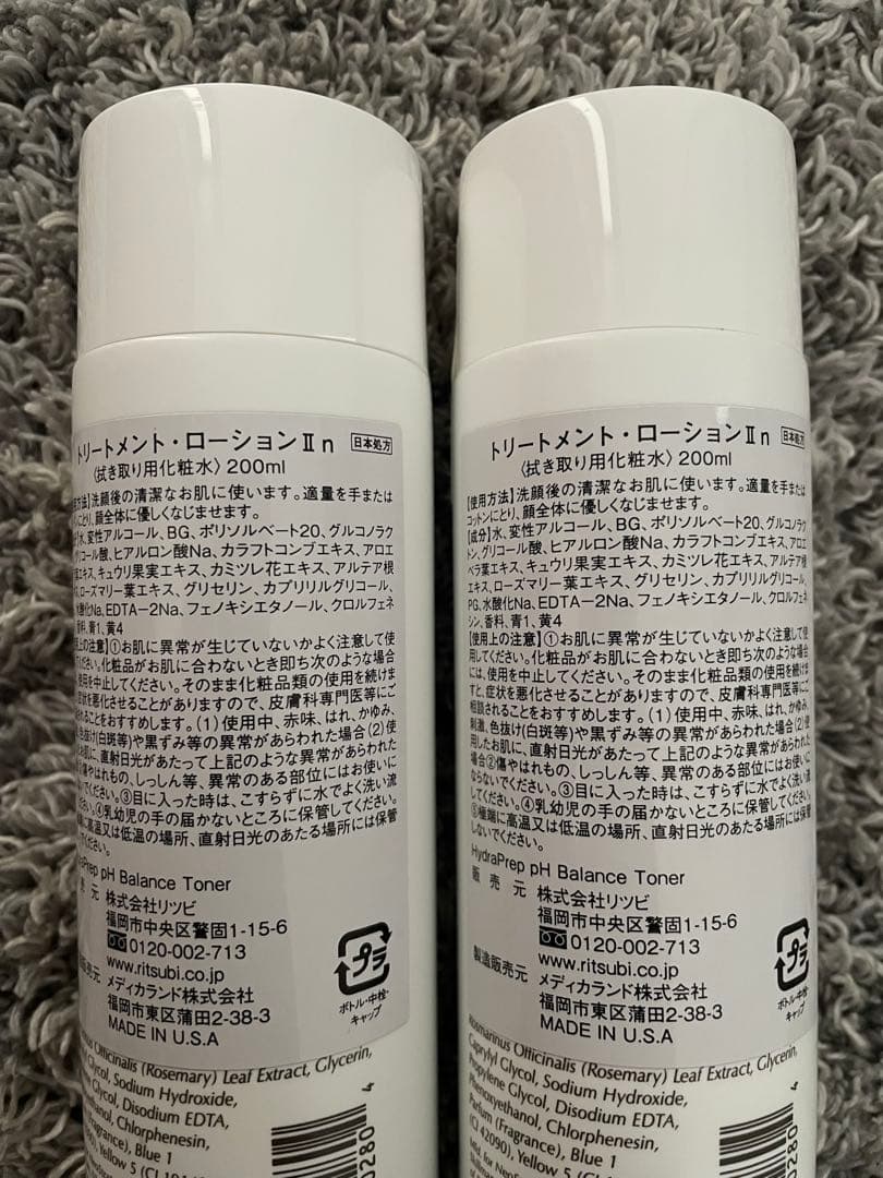 【おまとめ割引対応　新品］エクスビアンス　トリートメントローションI 2本