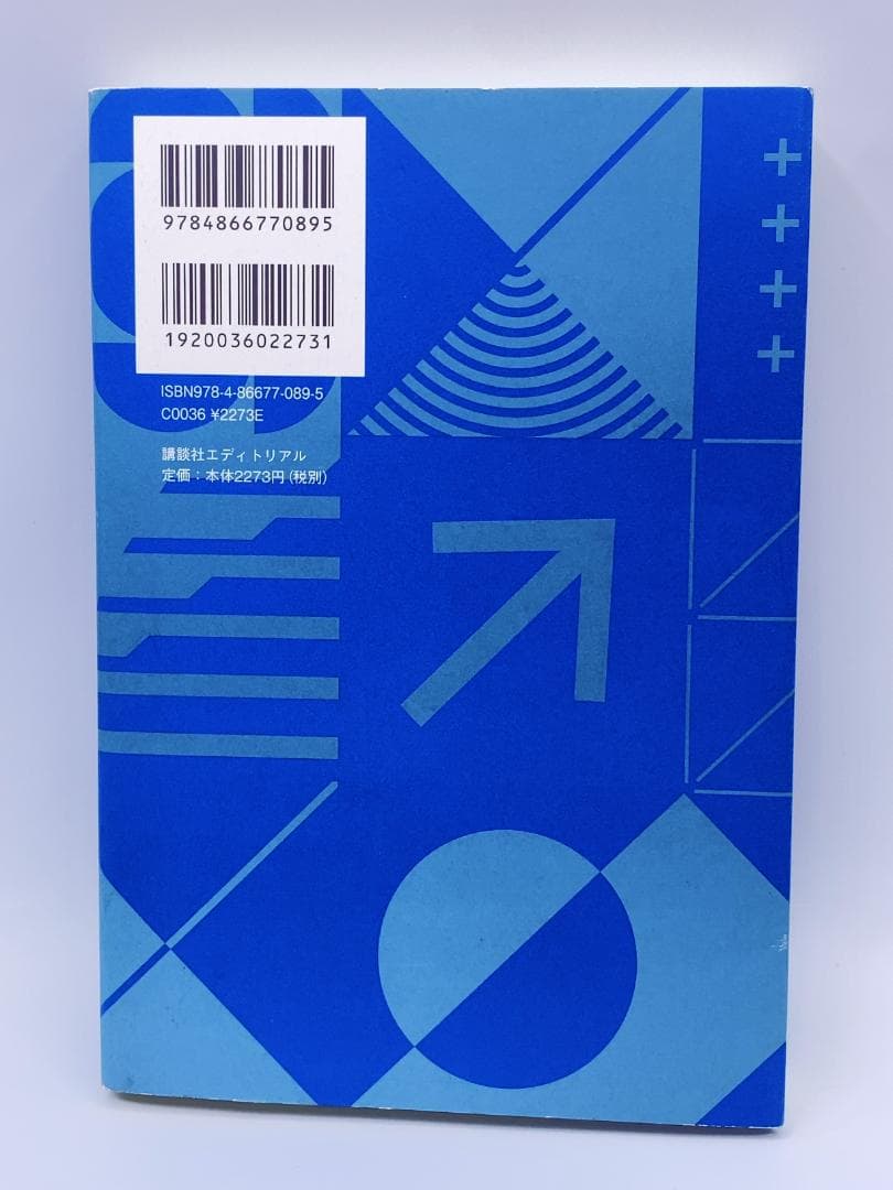 メリトクラシー