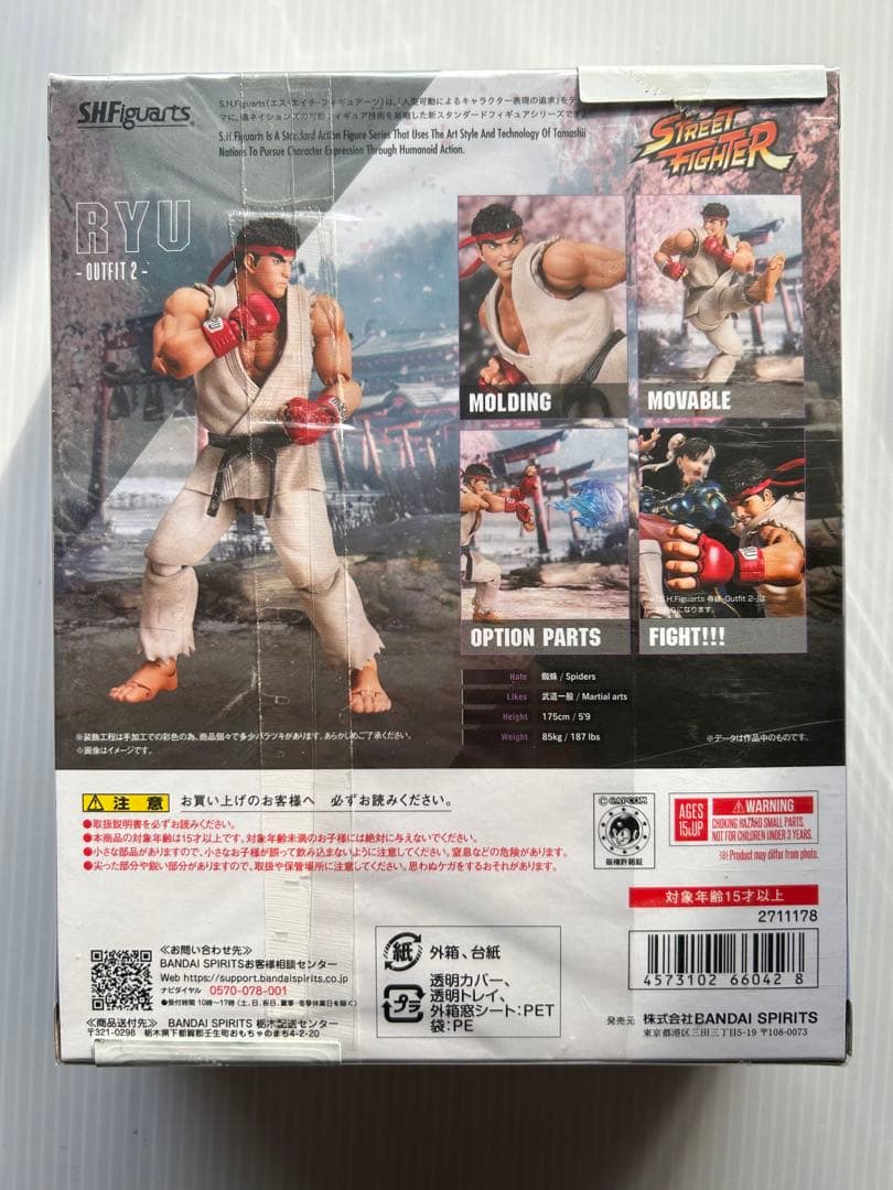 S.H.Figuarts リュウ -Outfit 2-