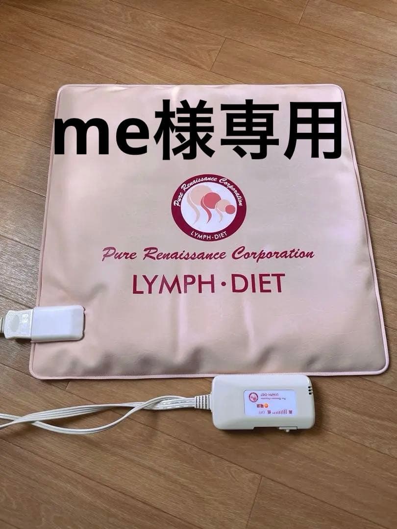 ホルミシスザブティマット 遠赤外線 値下げします！