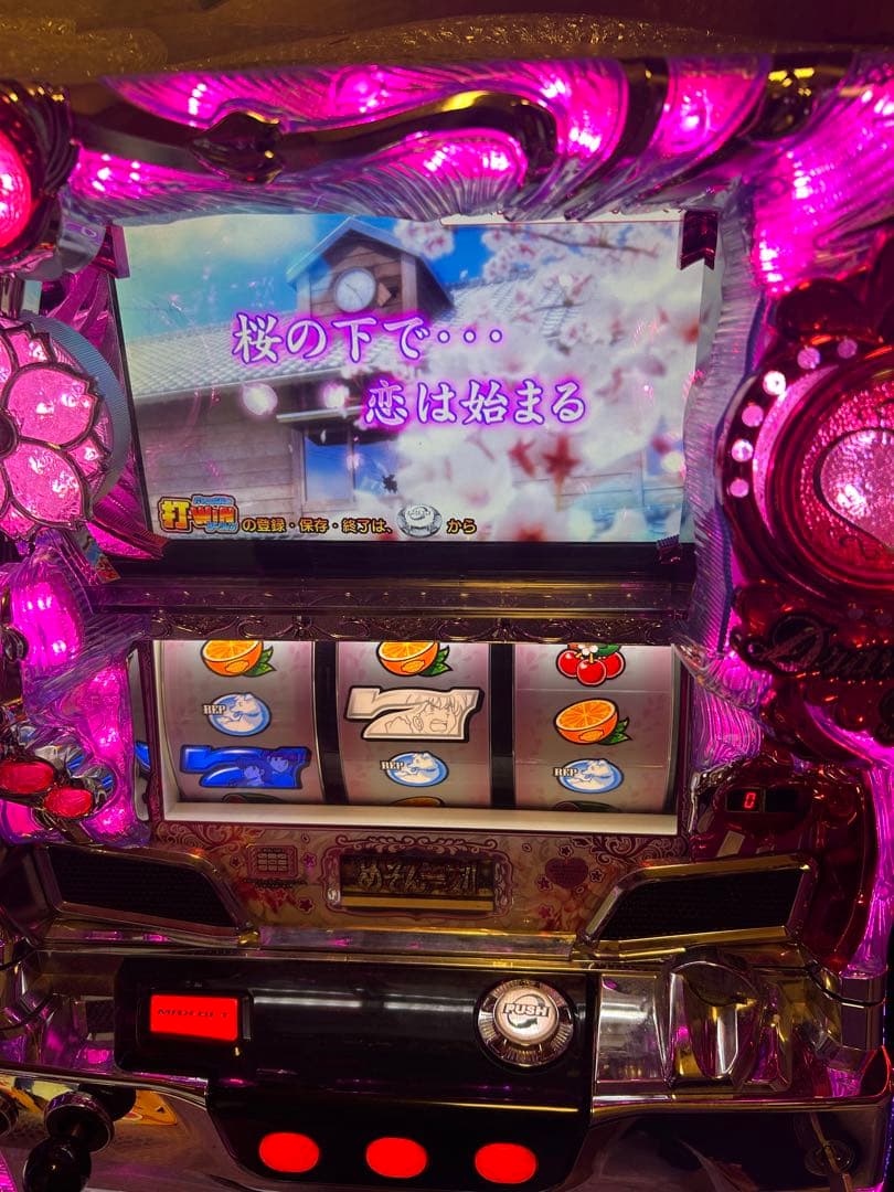 5号機 めぞん一刻 桜の下で 不要機 パチスロ実機