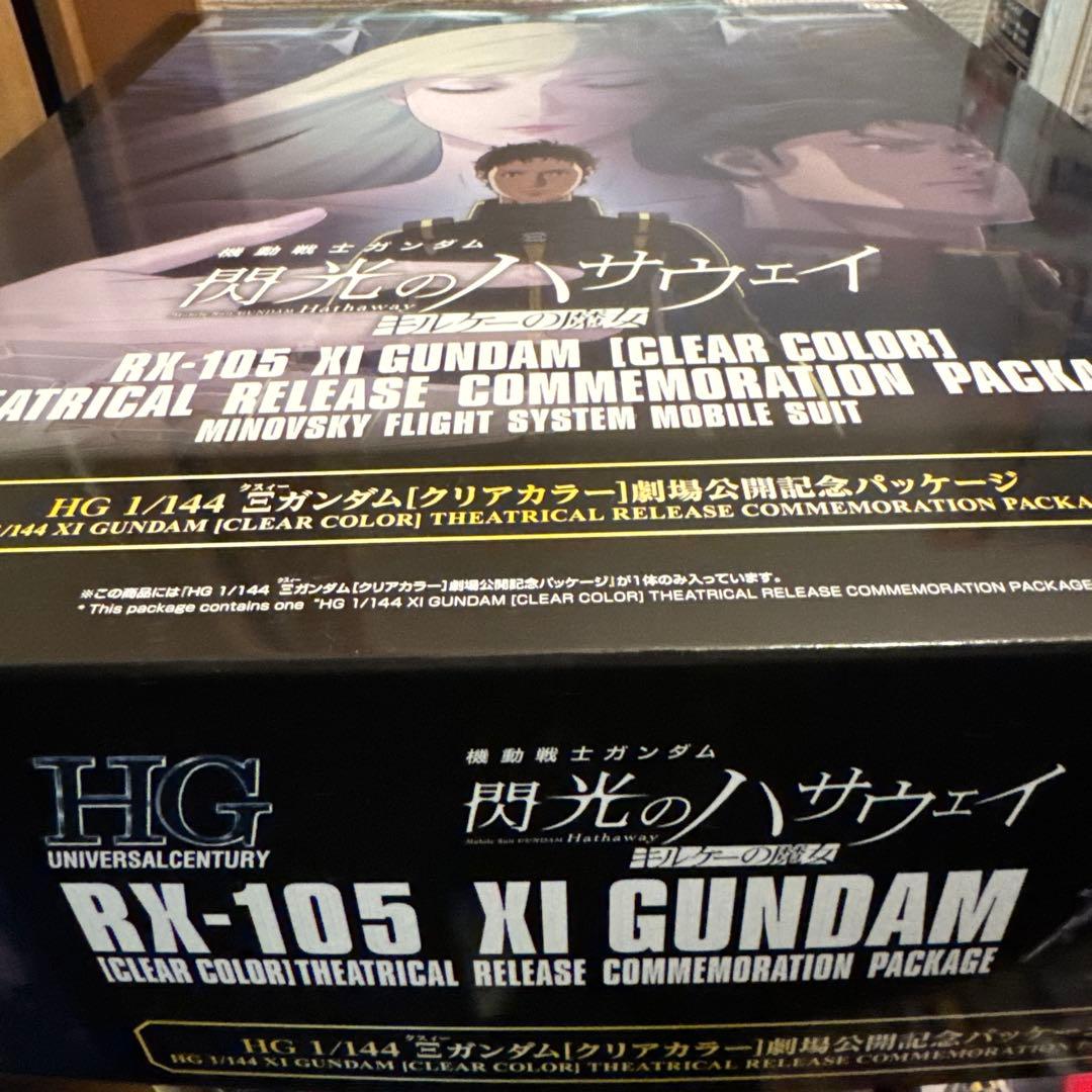 HG 1/144 クスィーガンダム クリアカラー閃光のハサウェイ　キルケーの魔女