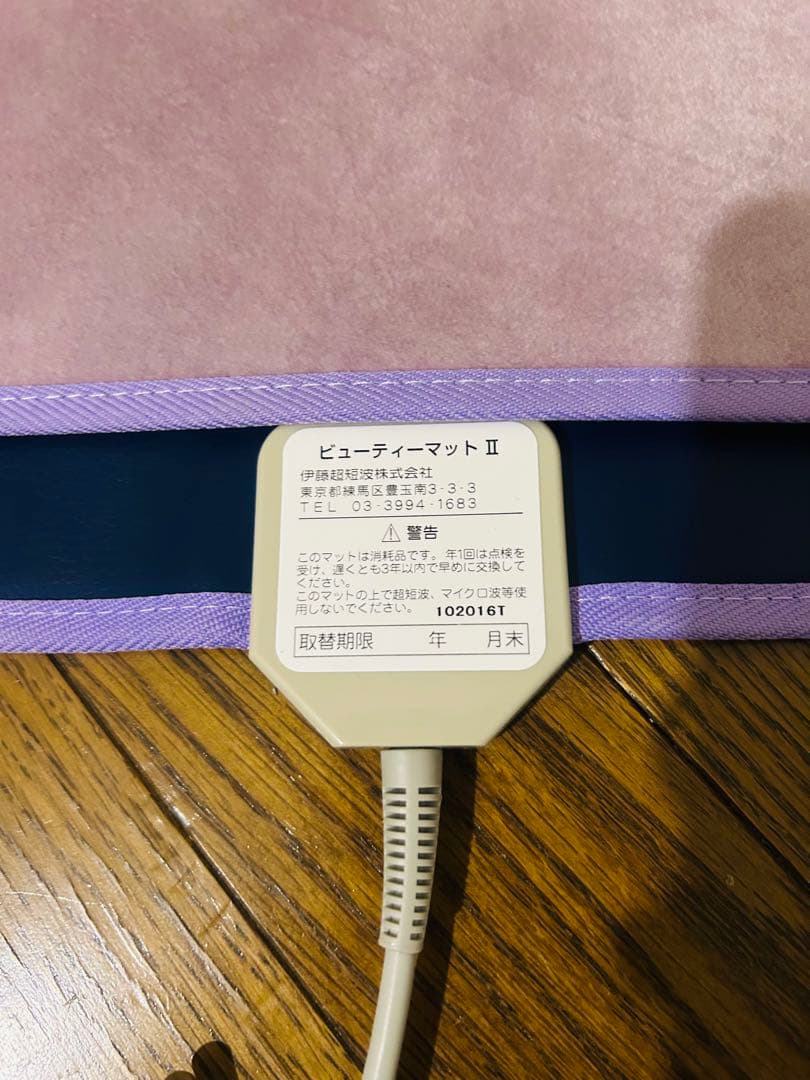 ビューティワールドⅱ 【即購入/お値下げ交渉可能】