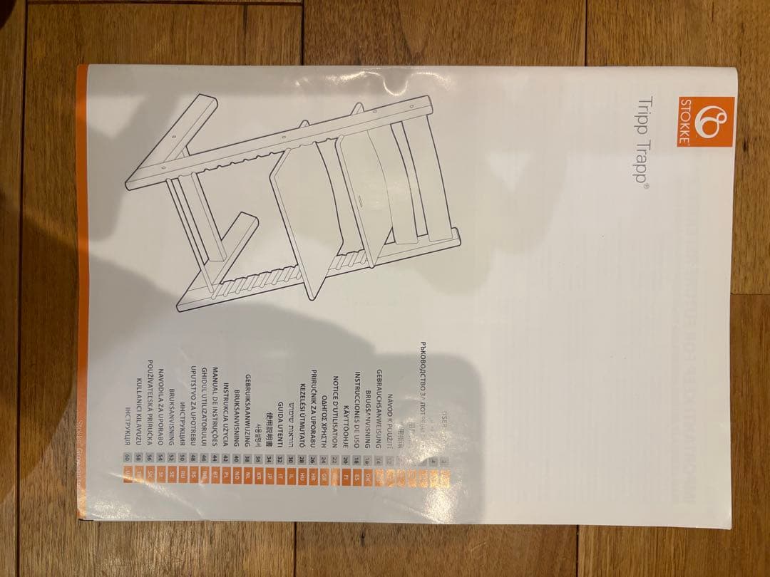 stokke ストッケ　トリップトラップとベビーセット一部お付けします