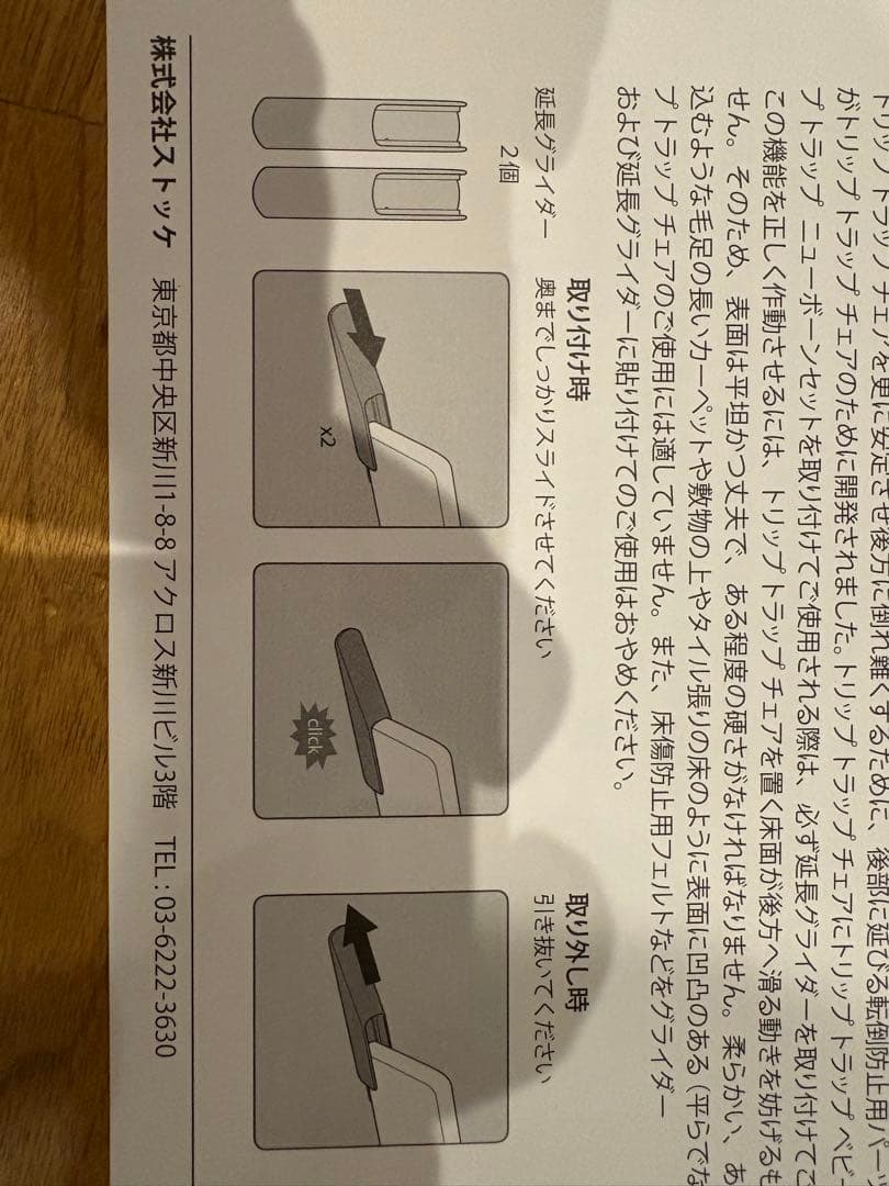 stokke ストッケ　トリップトラップとベビーセット一部お付けします