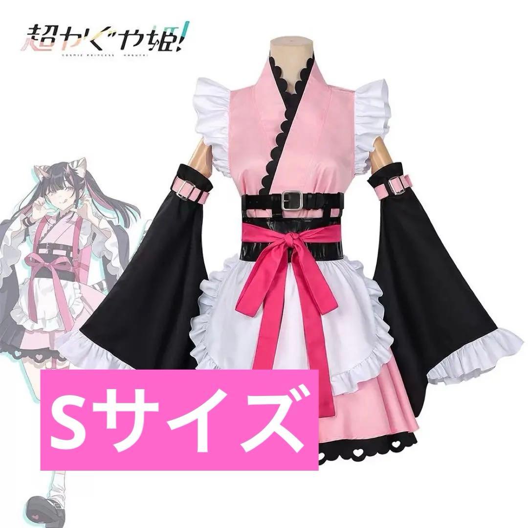 超かぐや姫！ 駒沢乃依 コスプレ衣装