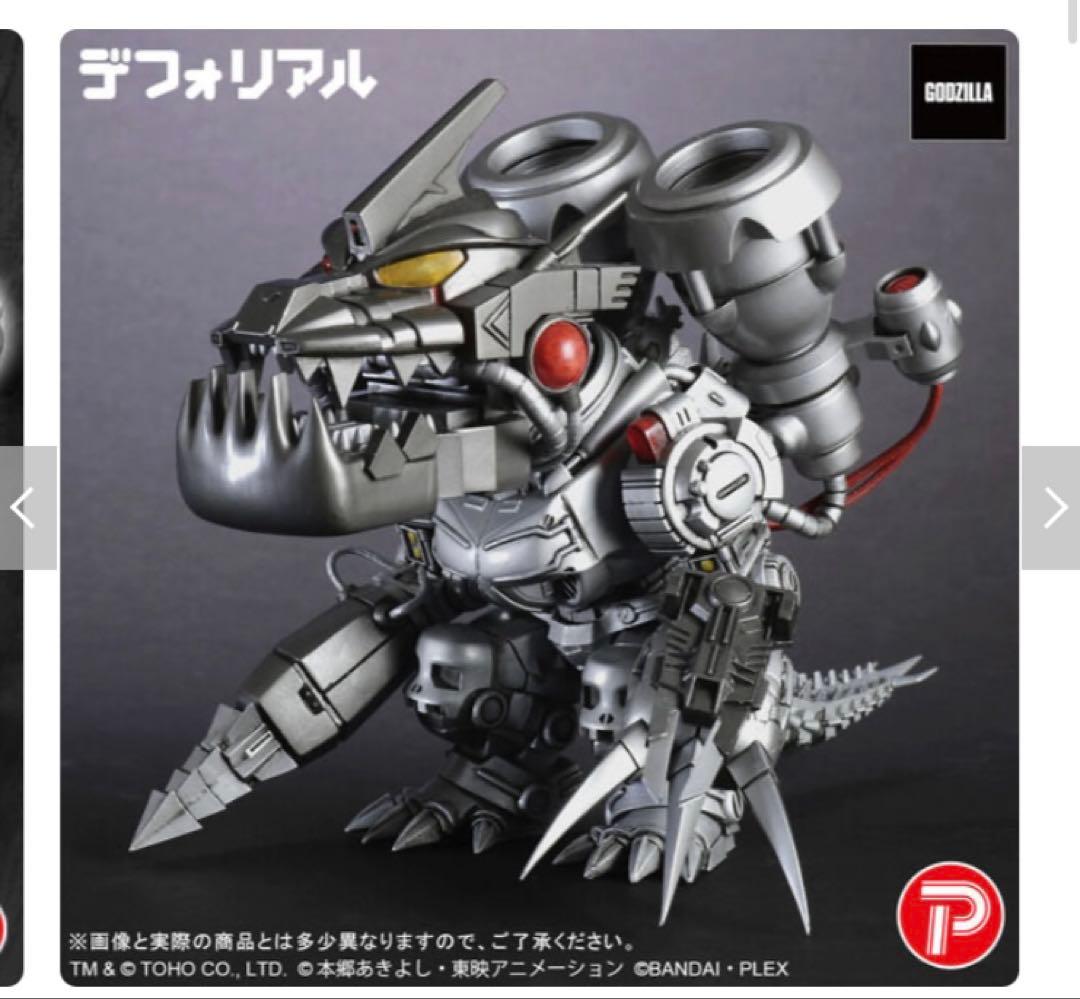 デフォリアル ムゲンドラモン：3式〈改〉モード