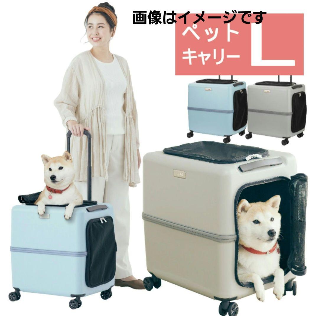 ぺチコ　ペットキャリー petico