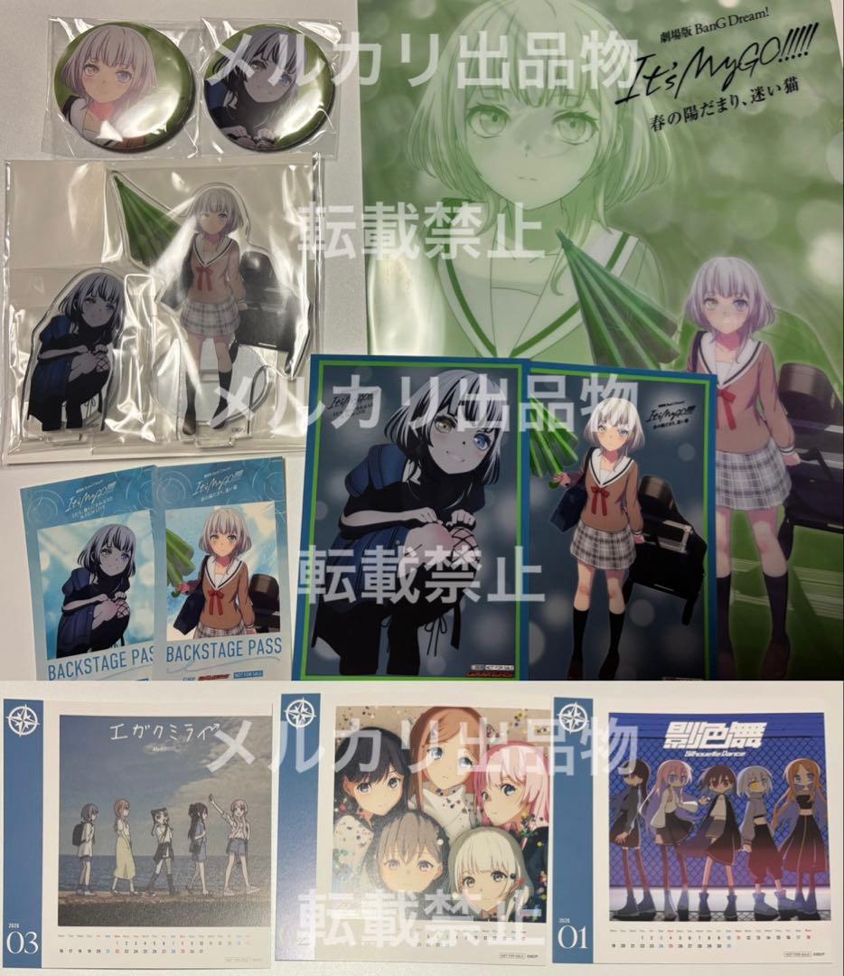 バンドリ MyGO 要楽奈 劇場版 ゲーマーズ特典 アクリルスタンド 缶バッジ