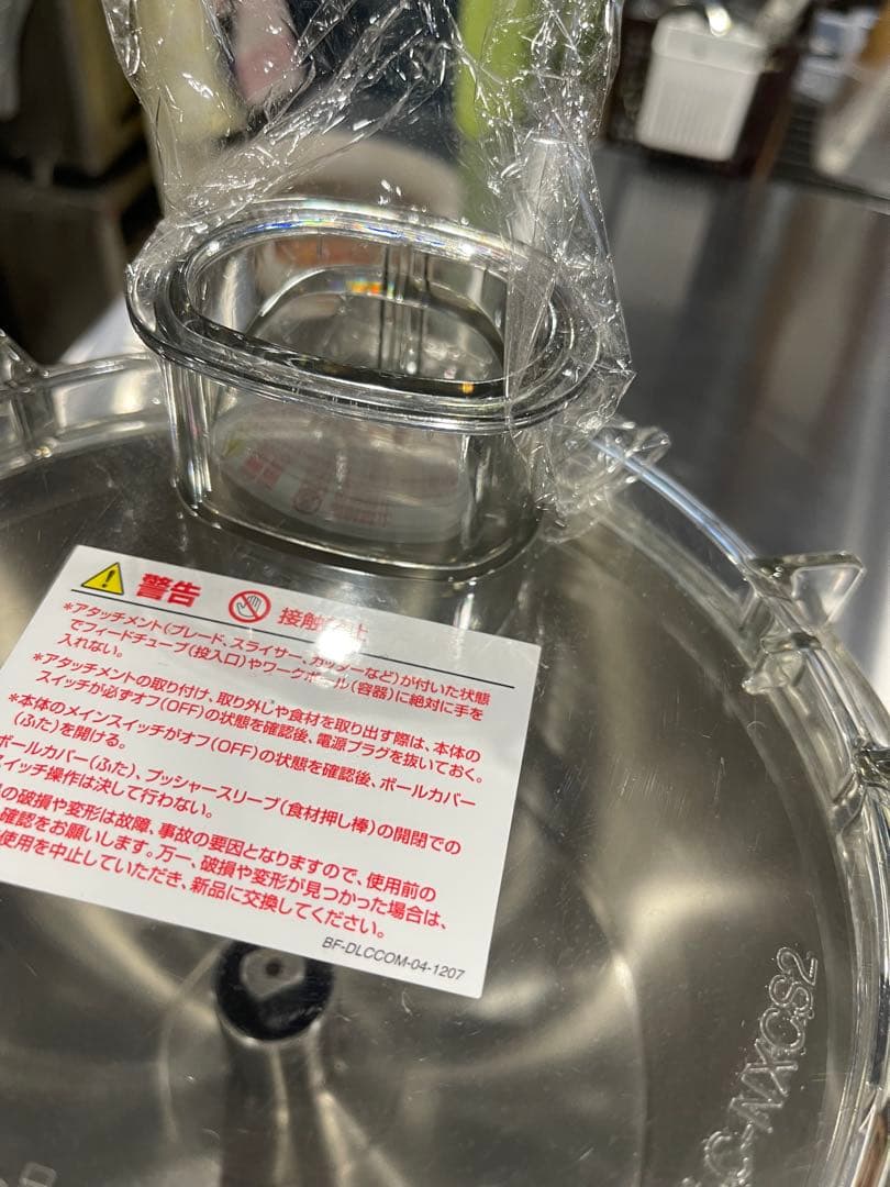 美品　Cuisinart DLC-NXJ2ss フードプロセッサー　ステンレス