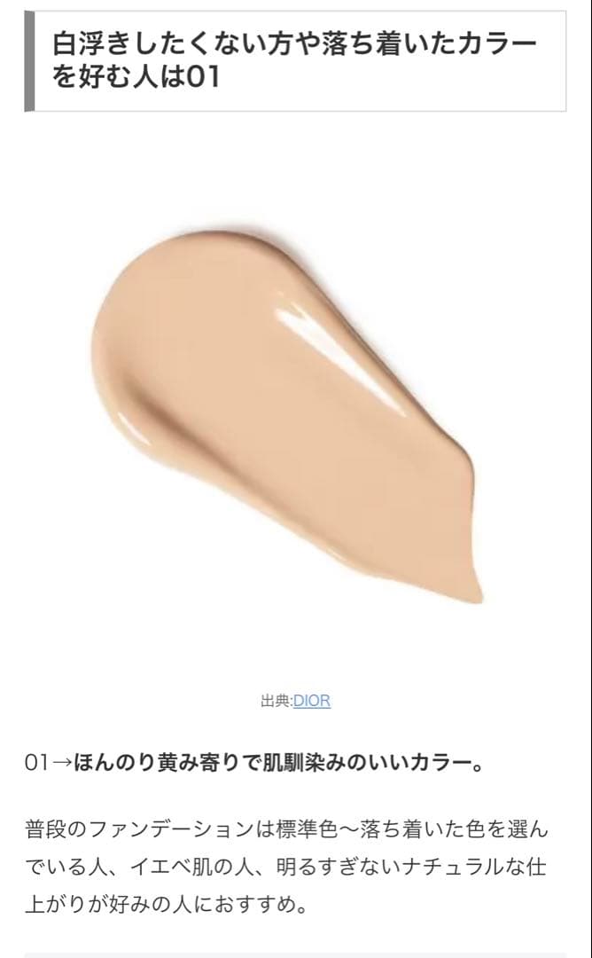 【新品未使用】Diorプレステージ ホワイトルプロテクター UV ミネラルBB