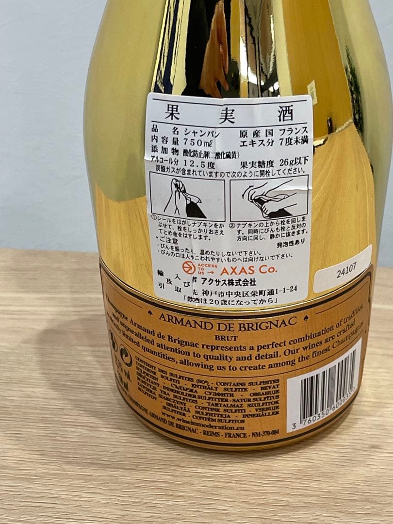 Armand de Brignac シャンパン 750ml