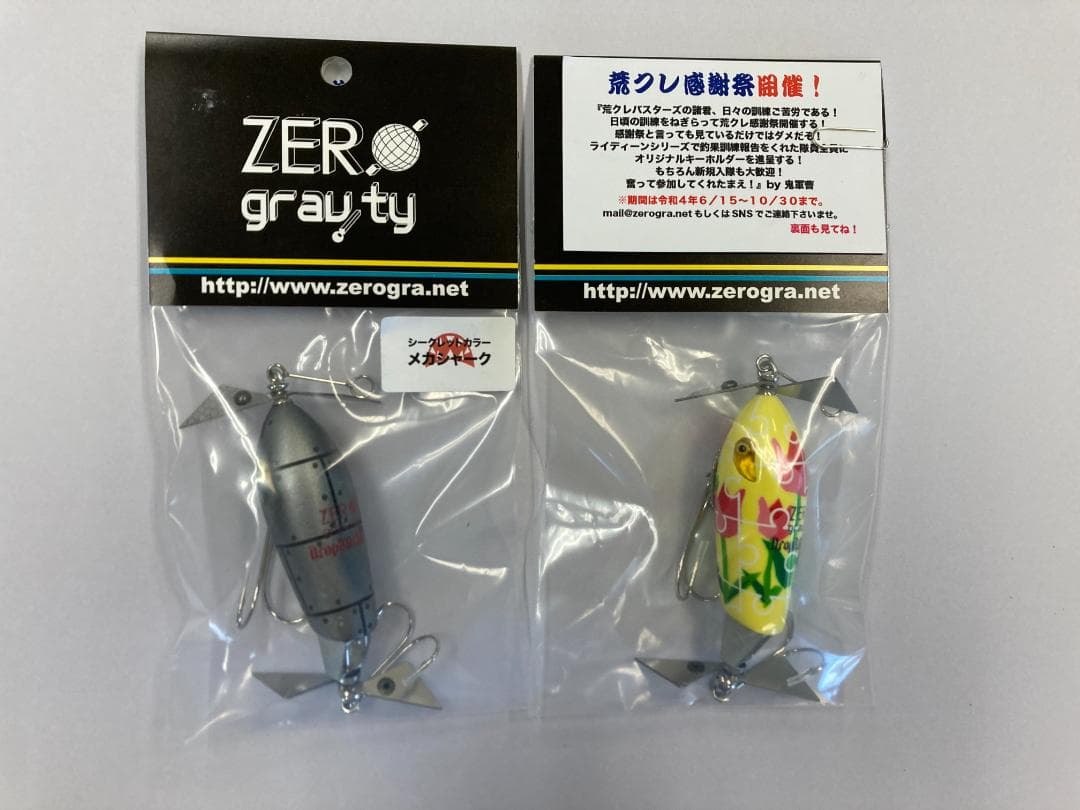 ゼログラビティ　ドロップライディーン