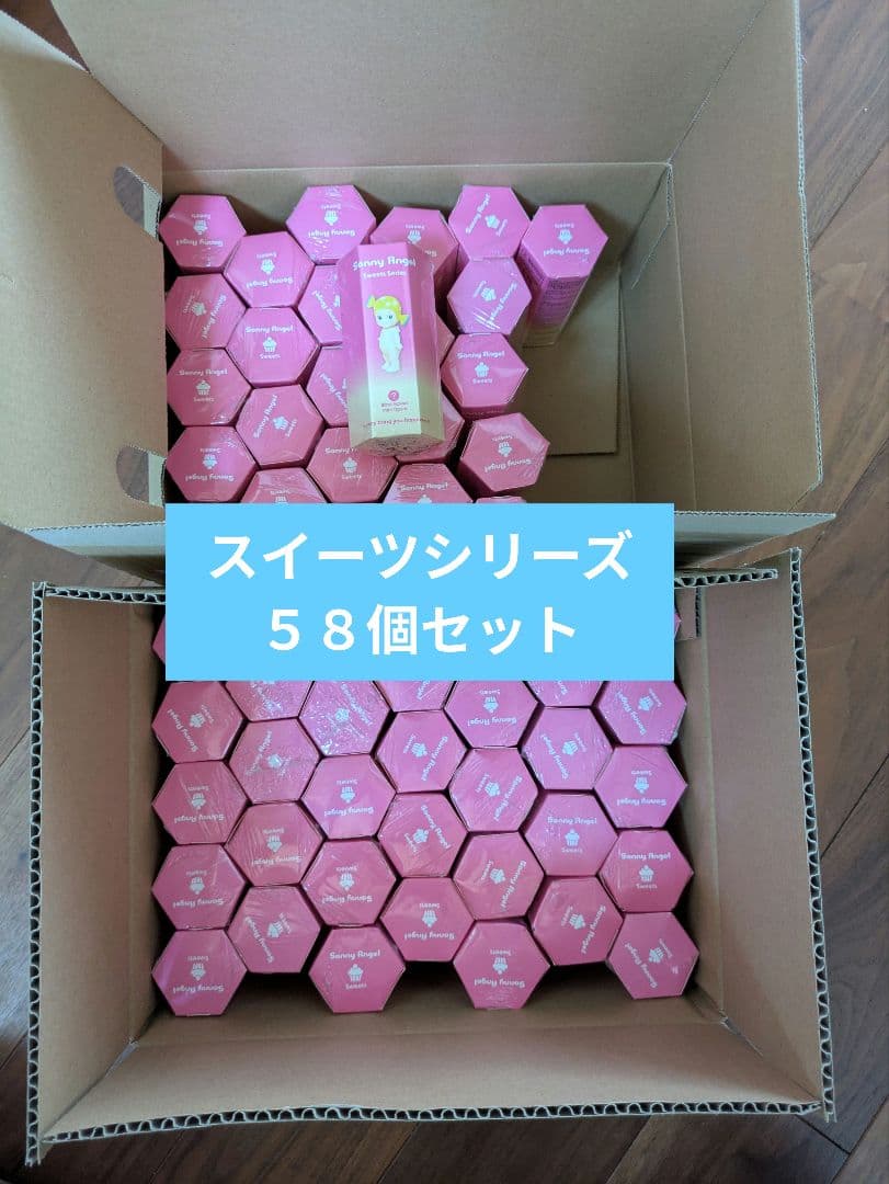 sonny angelソニーエンジェル スイーツシリーズ ５８個セット 新品