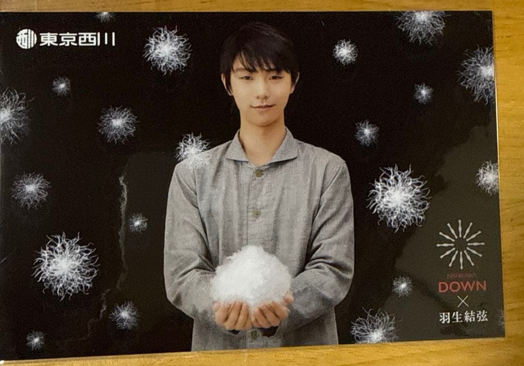 羽生結弦　ポストカード　EDEA 東京西川