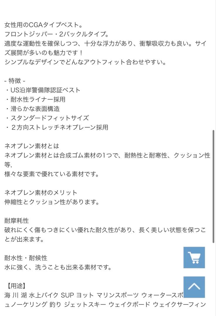 RONIX 花柄ライフジャケット Mサイズ