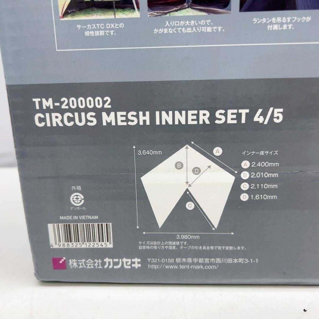 6A28 CIRCUS TC TM-20002 インナーセット付き テンマク