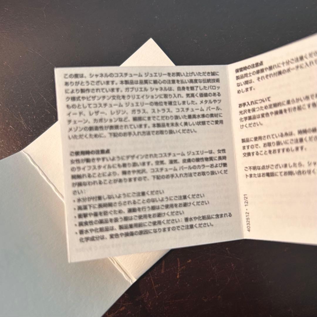 レア美品　CHANEL シャネル　ブローチ　チェーン　レザー　CCマーク