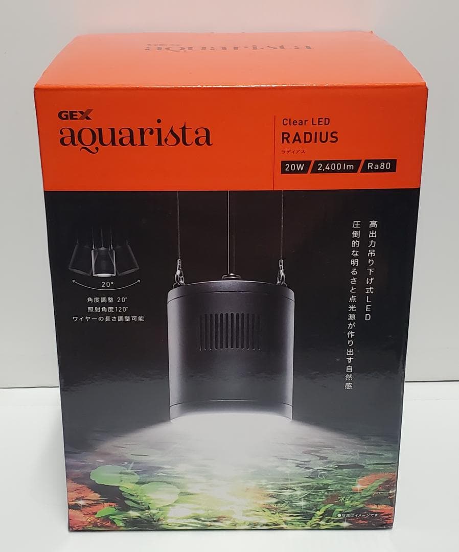 LEDライト　GEX aquarista RADIUS ラディアス 20W