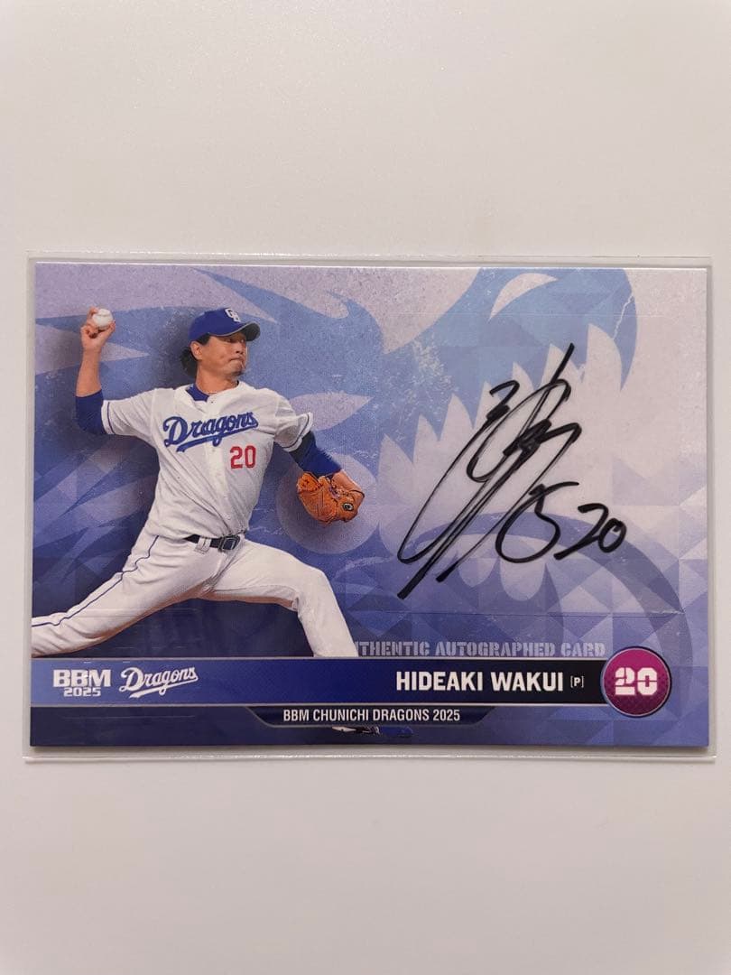 BBM 中日ドラゴンズ ベースボールカード2025涌井秀章投手 直筆サインカード