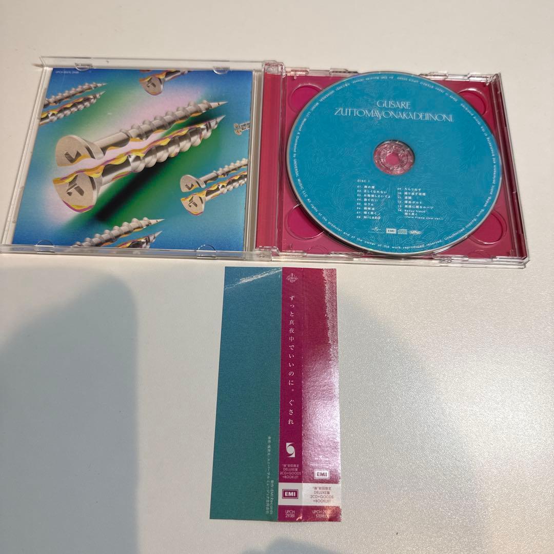 ずっと真夜中でいいのに。 ずとまよ ACAね サイン ポストカード ぐされ\"強\"