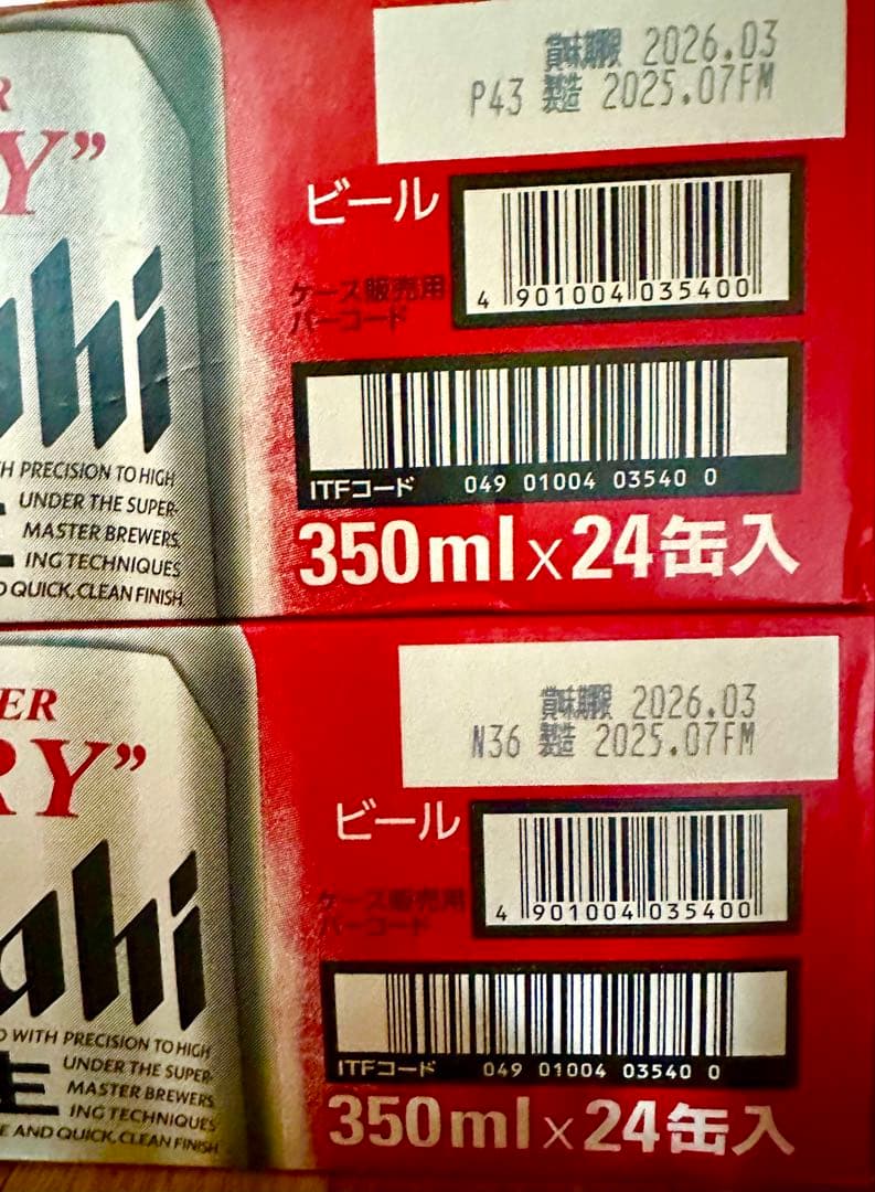 アサヒスーパードライ 350ml 24缶入り 2ケース