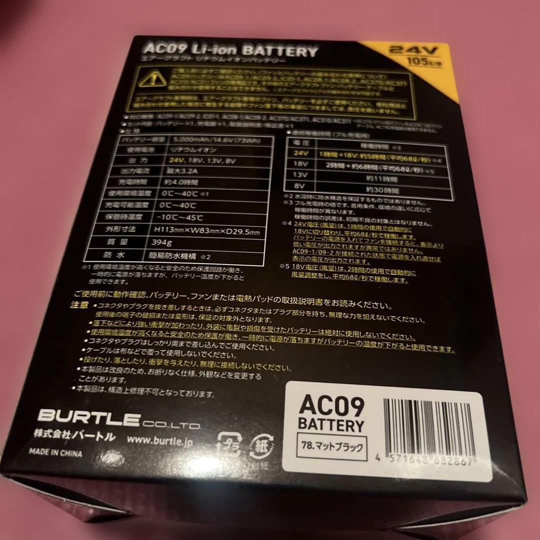 バートル エアークラフト バッテリー ブラック24V Tomo